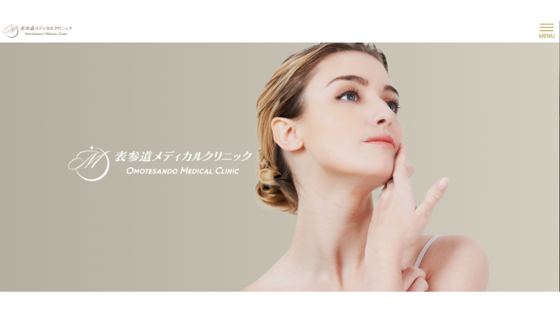 表参道メディカルクリニック 公式サイト