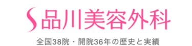 品川美容外科 ロゴ
