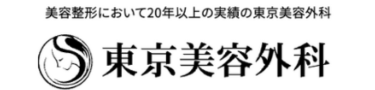 東京美容外科 ロゴ