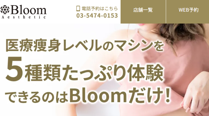 bloom