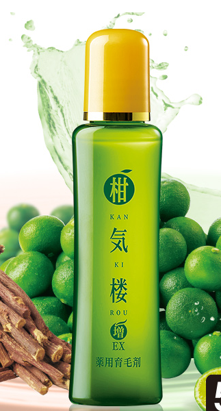 薬用育毛剤 柑気楼 EX