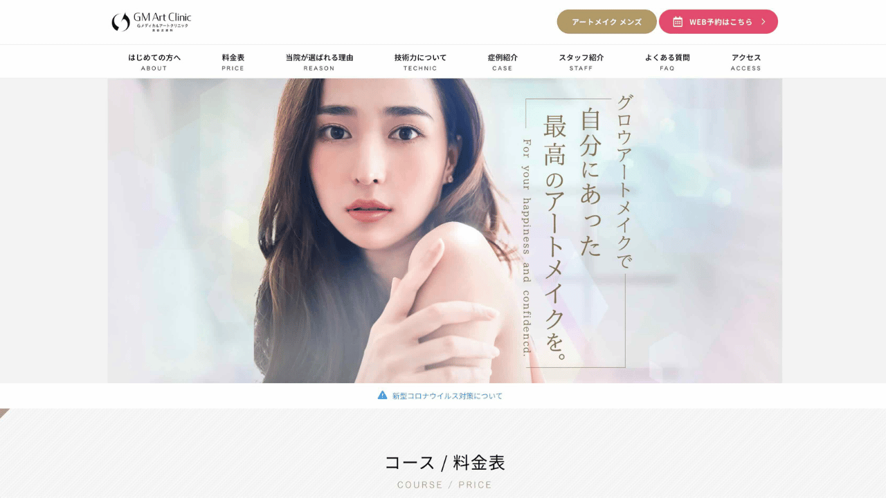 gmart公式