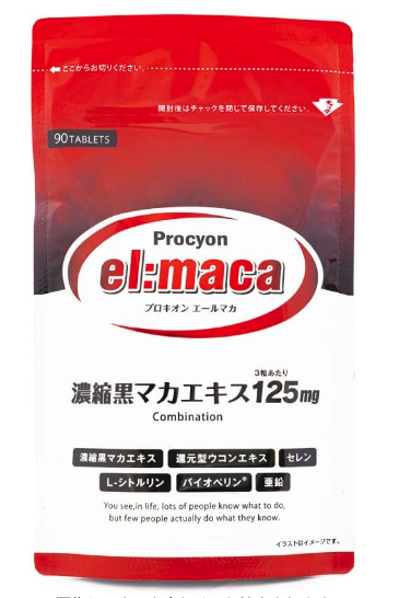 エールマカ