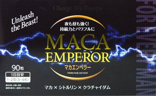 マカエンペラー