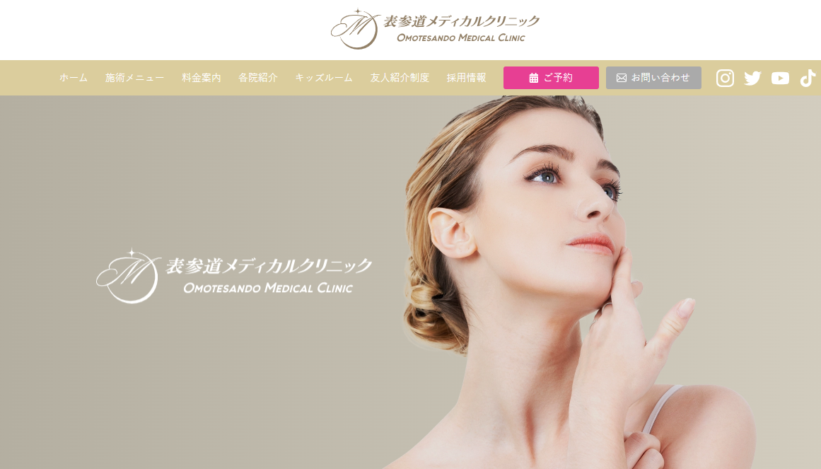 表参道メディカルクリニック