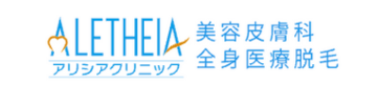 アリシアクリニック ロゴ