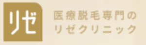 リゼクリニック ロゴ
