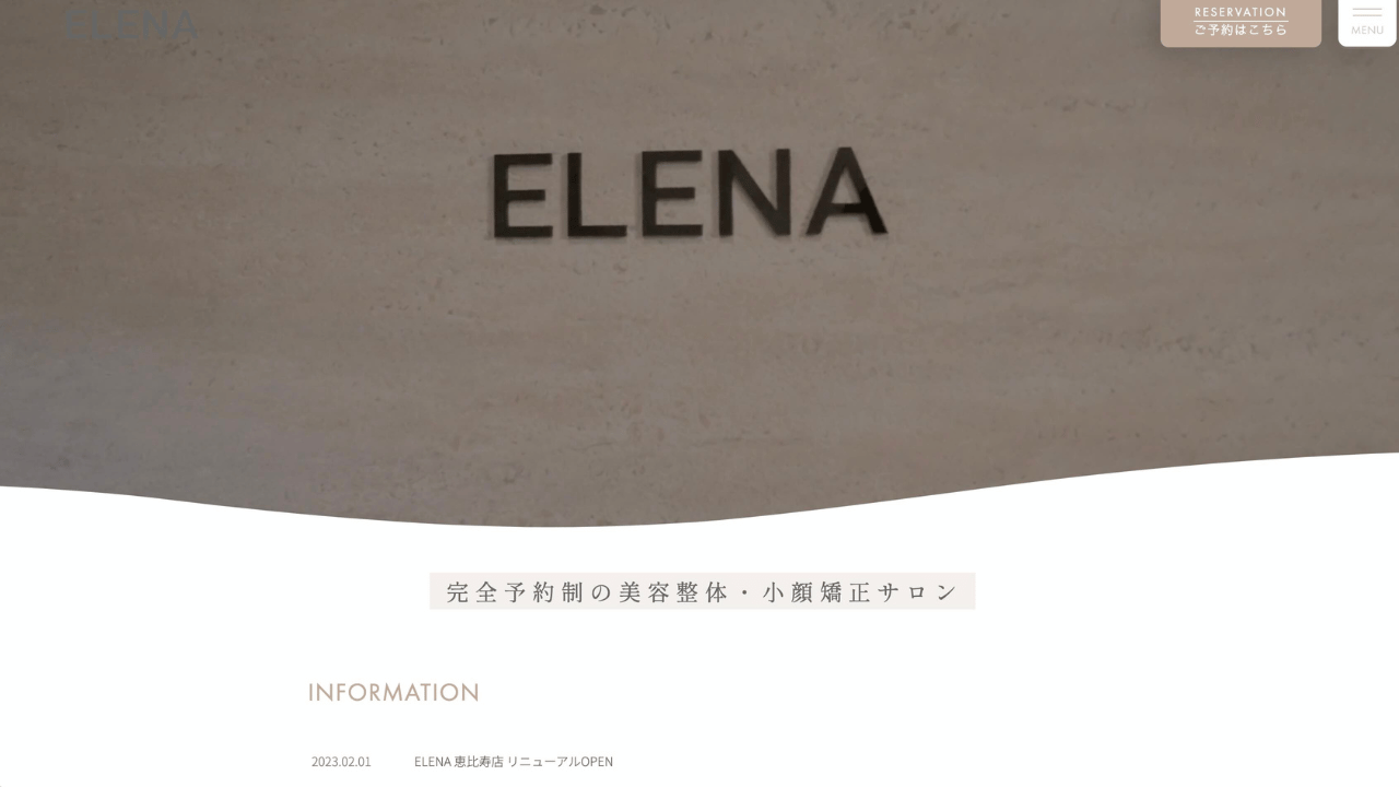 elena公式