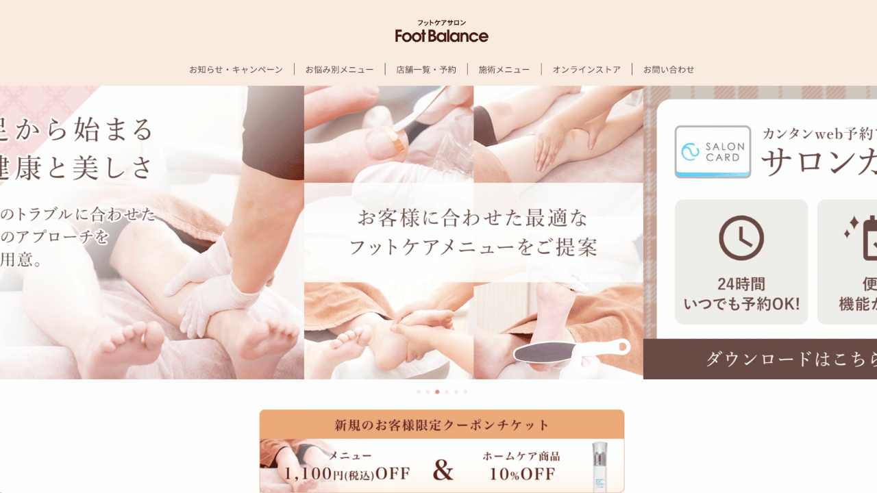 footbalance公式