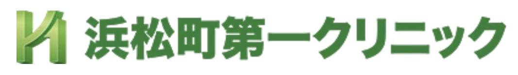 浜松町第一クリニックロゴ