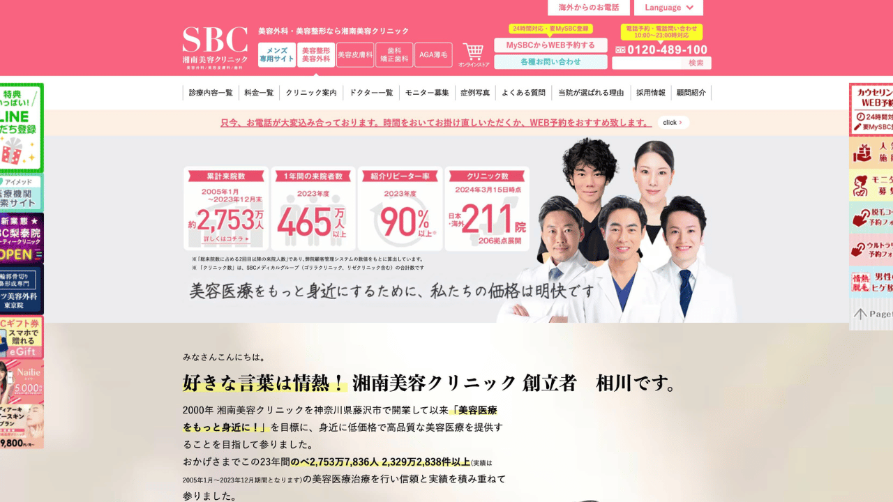 sbc公式