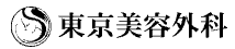 東京美容外科 ロゴ