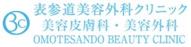 表参道美容クリニックロゴ