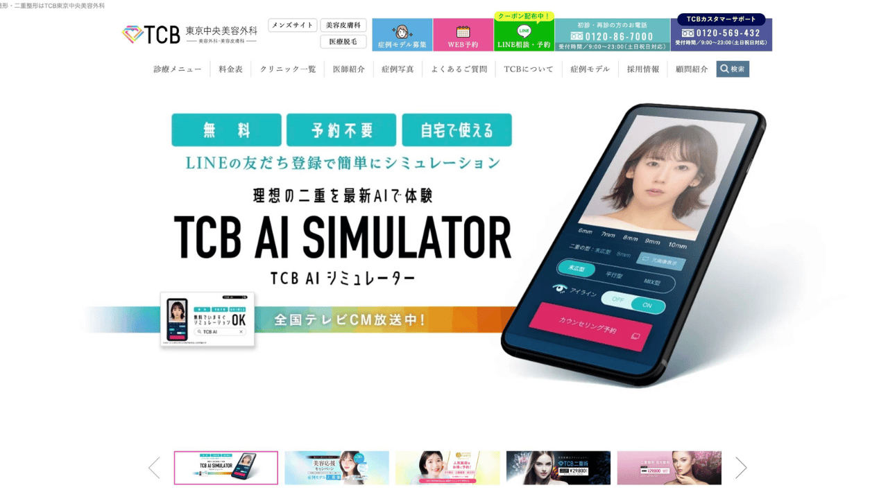 tcb公式
