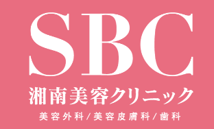 湘南美容クリニック