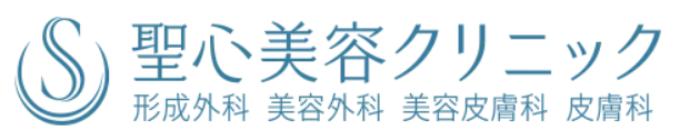 聖心美容クリニックロゴ